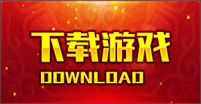 下载按钮图片